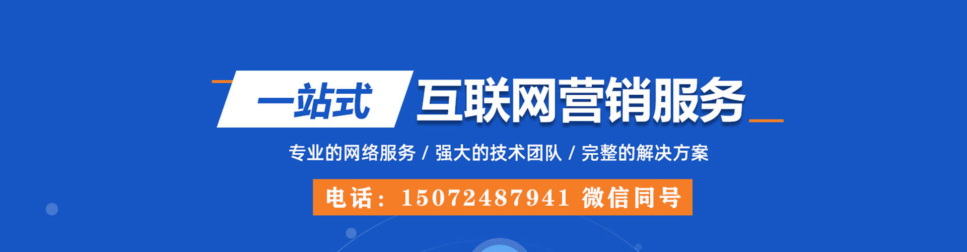 北门sem竞价